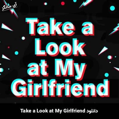 دانلود آهنگ take look at my girlfriend Supertramp